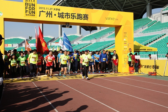 第三屆廣州城市樂跑賽 中南與5000名白領(lǐng)樂跑大學城