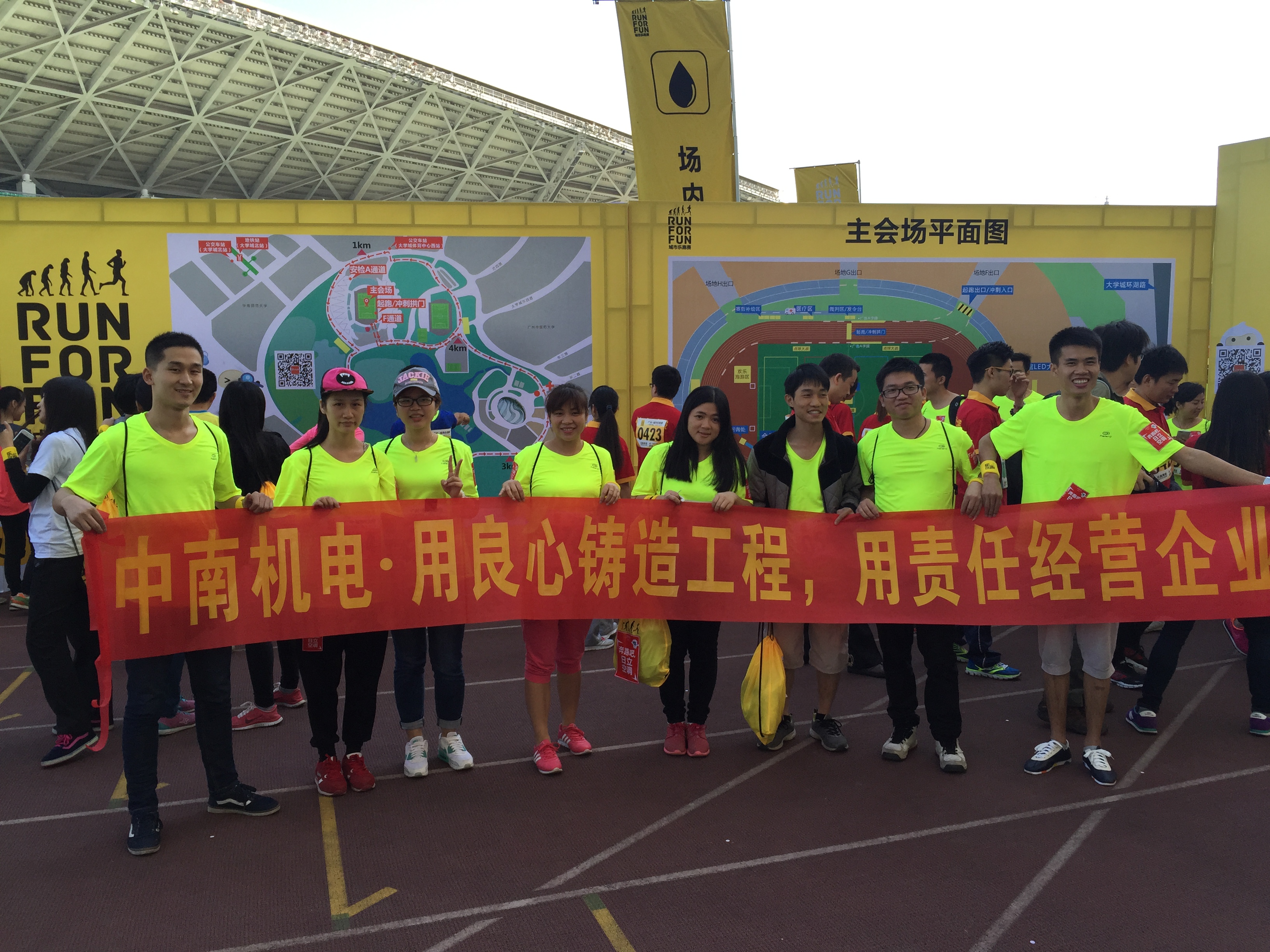 第三屆廣州城市樂跑賽 中南與5000名白領樂跑大學城